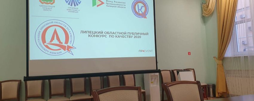 Лауреатом Премии По качеству в 2020 году стал резидент ОЭЗ «Липецк»