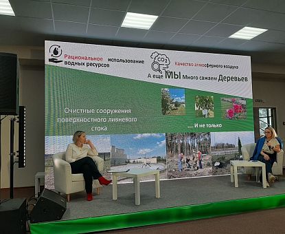 Концепцию развития ESG в ОЭЗ «Липецк» презентовали на экологическом семинаре