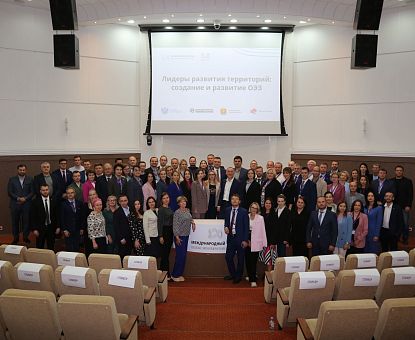 Представители 26 регионов защитили проекты по созданию и развитию ОЭЗ