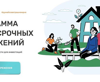 В 2024 году в России работает Программа долгосрочных сбережений