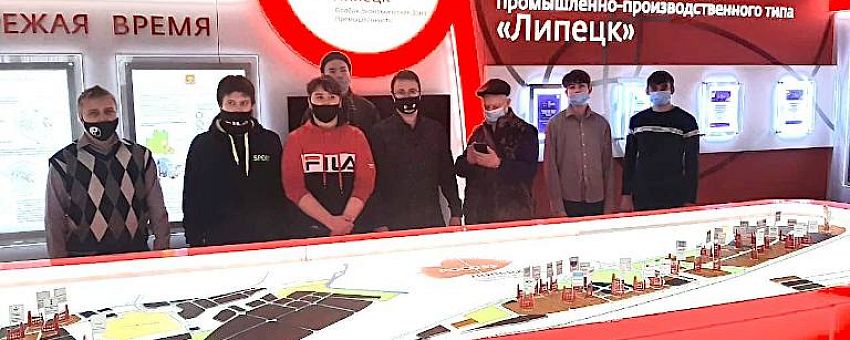 ОЭЗ «Липецк» оказывает помощь в выборе профессии для будущих выпускников ГОАОУ &quot;ТРАЕКТОРИЯ&quot;