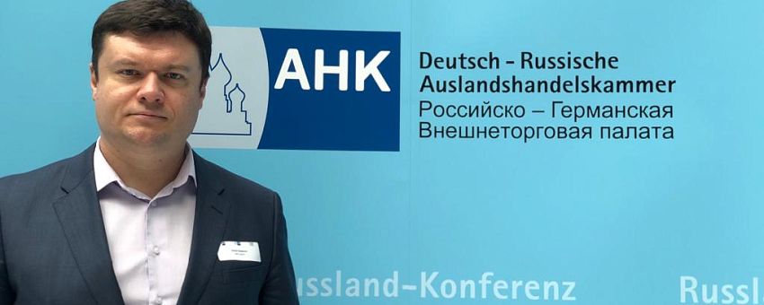 Дмитрий Дударев принимает участие в конференции в Германии