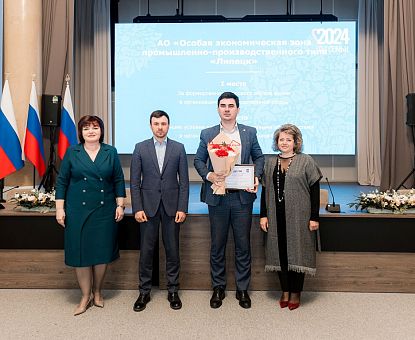 ОЭЗ «Липецк» в числе лучших организаций по формированию здорового образа жизни среди сотрудников