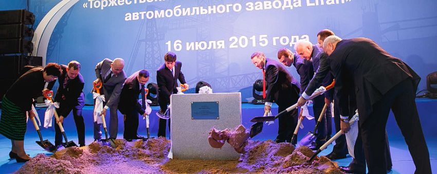 16 июля был заложен первый камень завода по производству автомобилей Lifan