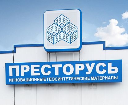 ООО «ПРЕСТОРУСЬ» и кластер «Композиты без границ» подписали соглашение о партнёрстве