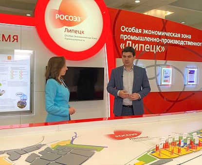 Принципы ESG в ОЭЗ "Липецк"