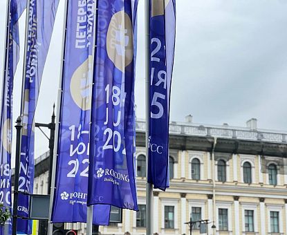 Липецкая область принимает участие в ПМЭФ-2025