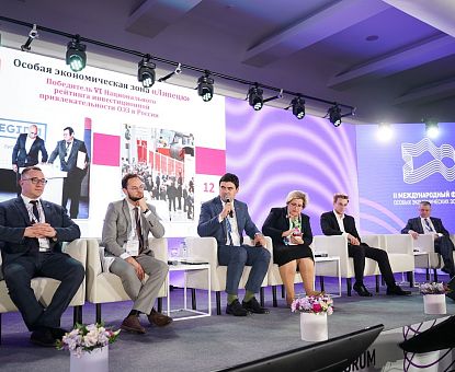 Практику развития промтуризма в ОЭЗ «Липецк» изучили на Международном форуме