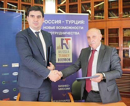 Липецкая область и Турецкая Республика наметили векторы сотрудничества в ТПП РФ