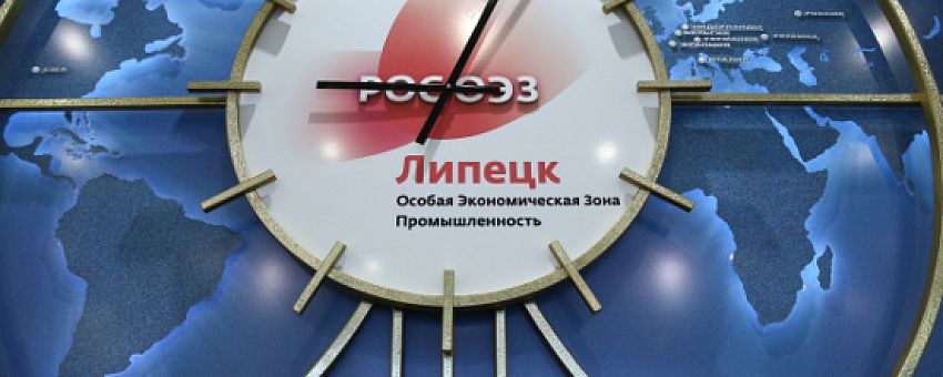В ОЭЗ «Липецк» намерены запустить не менее шести новых предприятий