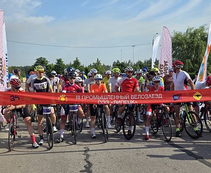 В ОЭЗ «Липецк» провели III Промышленный велозаезд