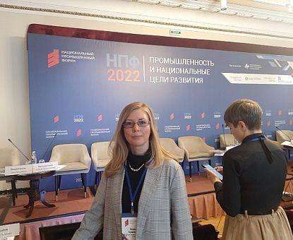 Липчане обсудили вопросы развития бизнеса и инвестпроектов на Национальном промышленном форуме в Москве