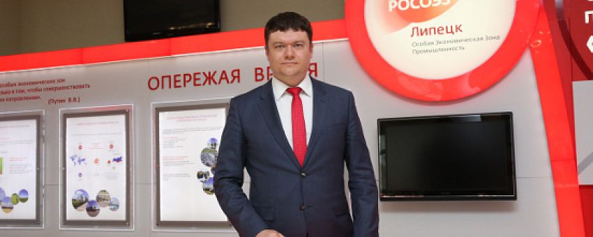 Интервью ВРИО генерального директора ОЭЗ «Липецк» Дмитрия Дударева